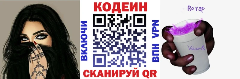 Codein напиток Lean (лин)  дарнет шоп  Дубовка 