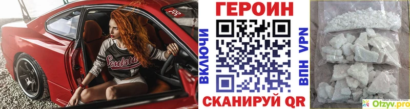 наркотики  Дубовка  ГЕРОИН Heroin 