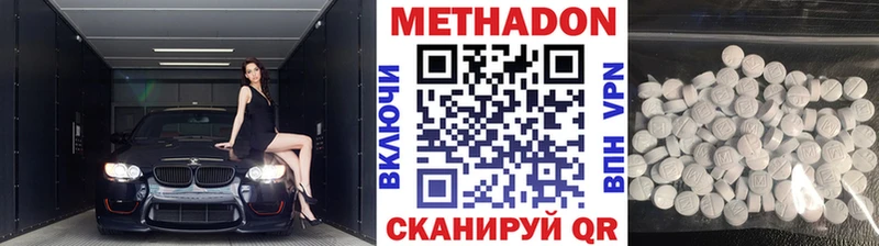 МЕТАДОН кристалл  Дубовка 